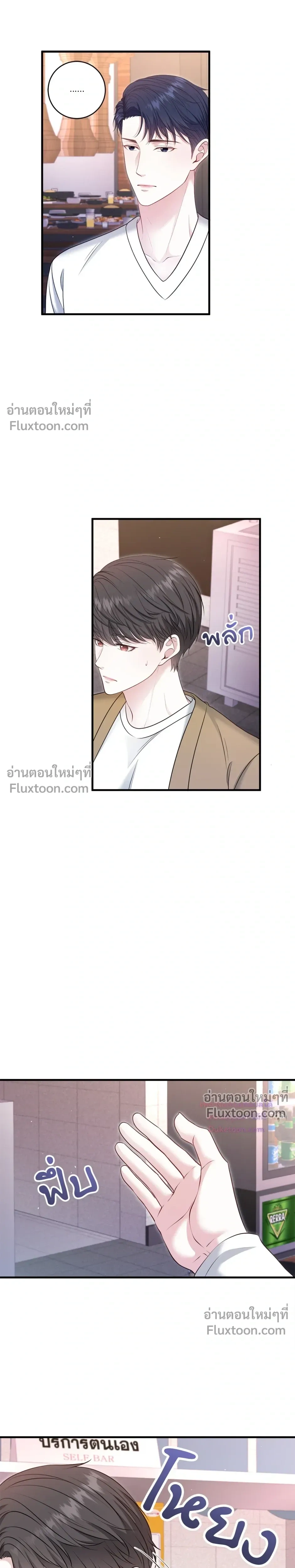 The Path of Star หน้า 4