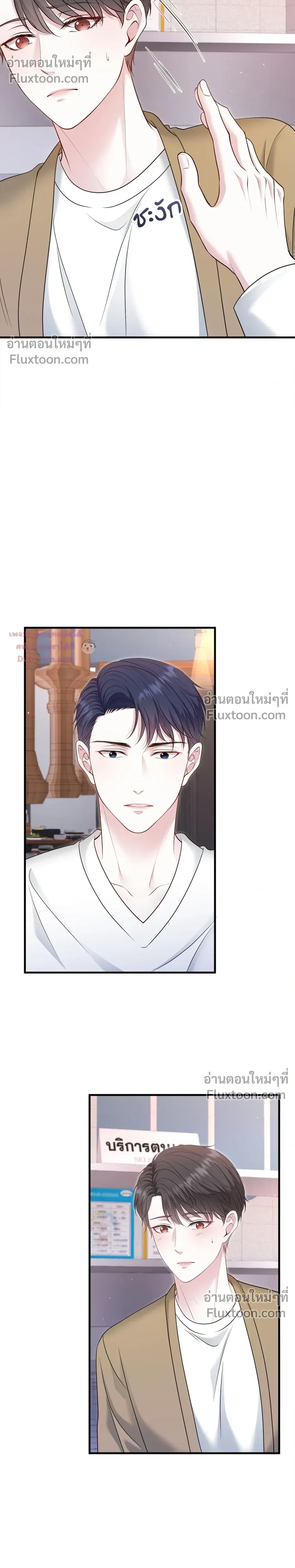 The Path of Star หน้า 5