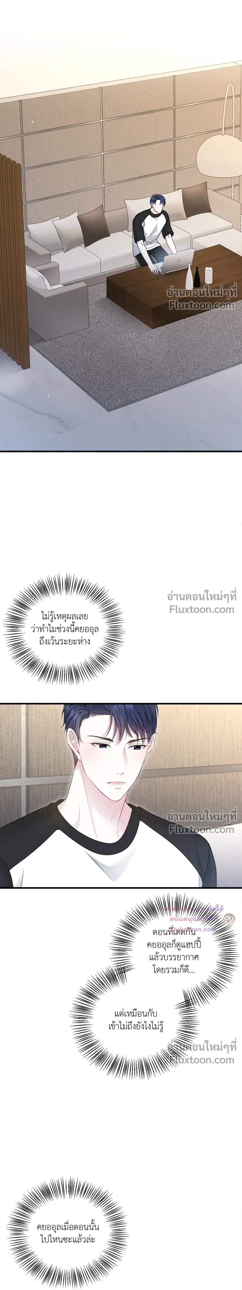 The Path of Star หน้า 7