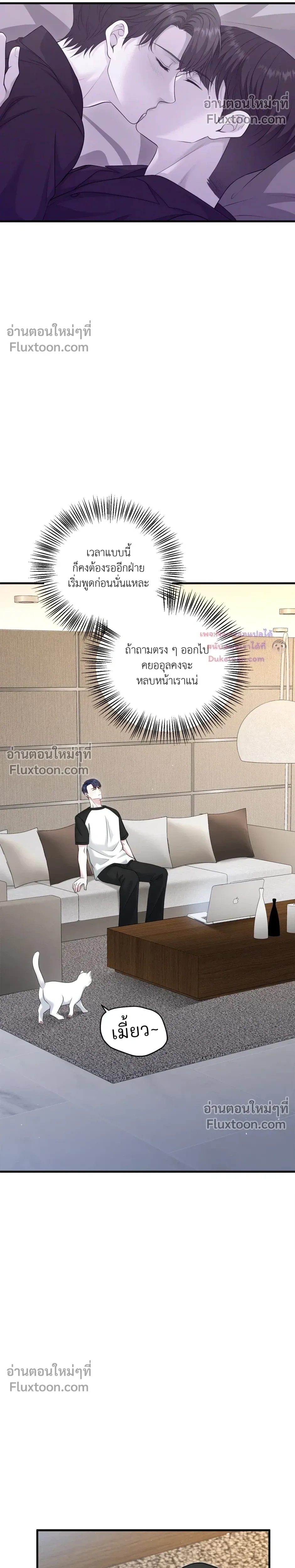 The Path of Star หน้า 8