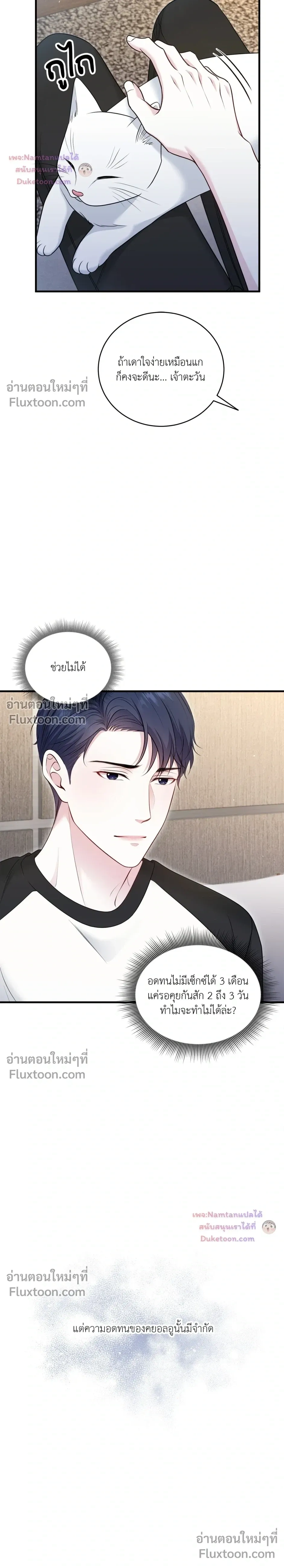 The Path of Star หน้า 9