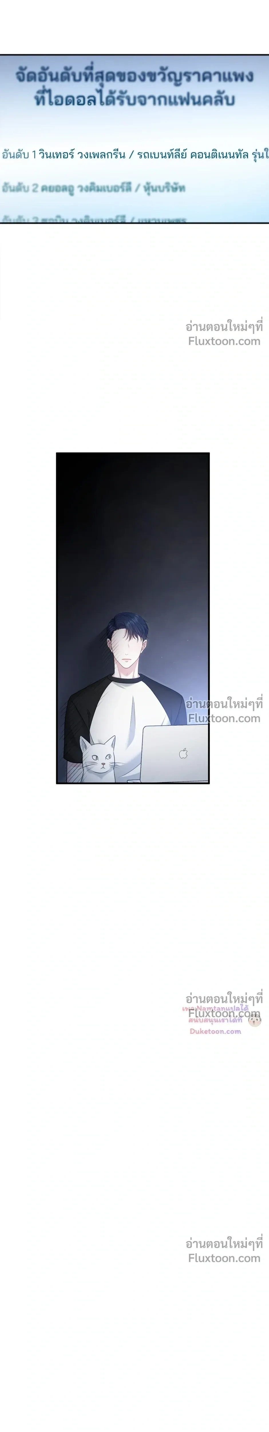 The Path of Star หน้า 10