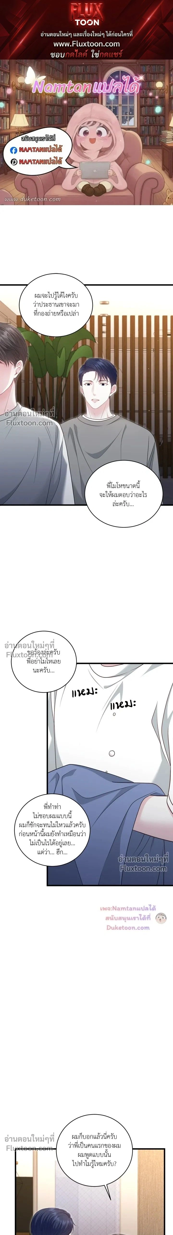 The Path of Star หน้า 1