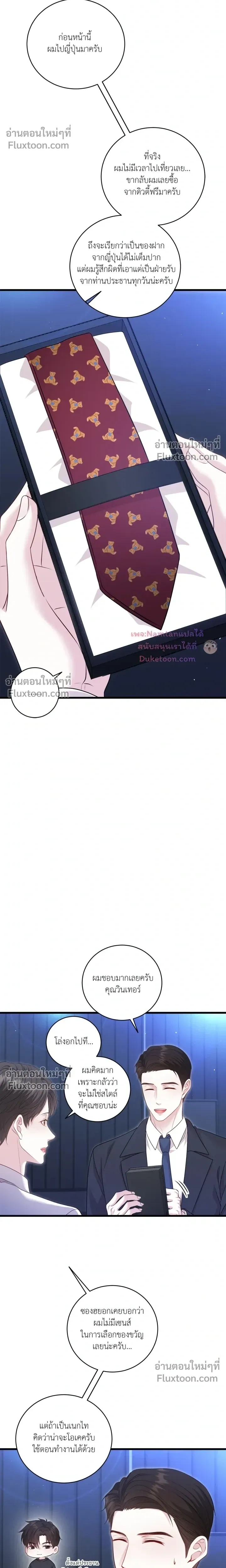 The Path of Star หน้า 11
