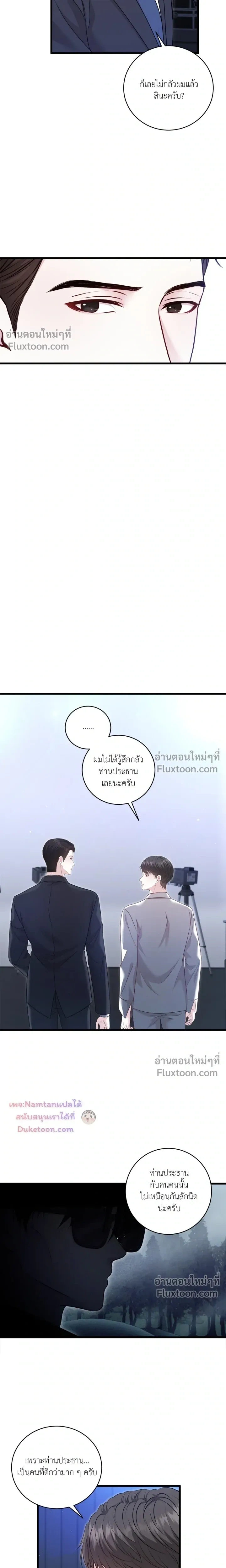 The Path of Star หน้า 13