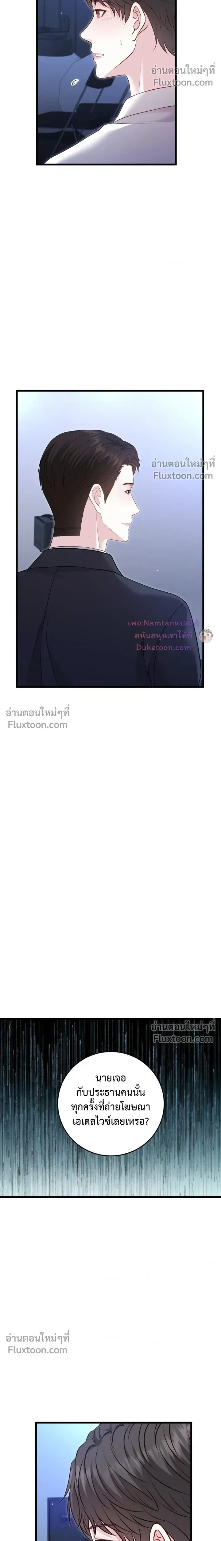 The Path of Star หน้า 14