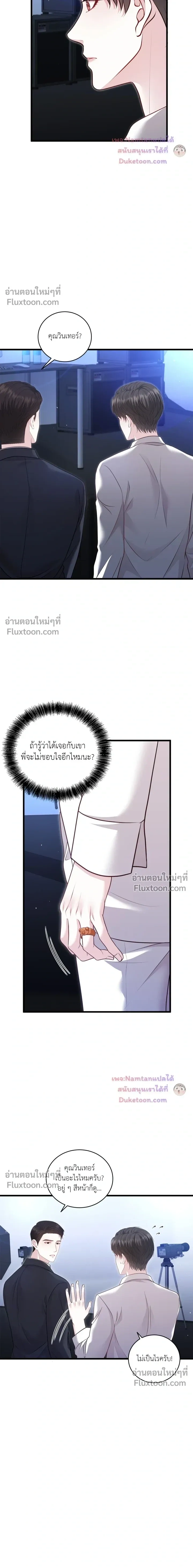 The Path of Star หน้า 15