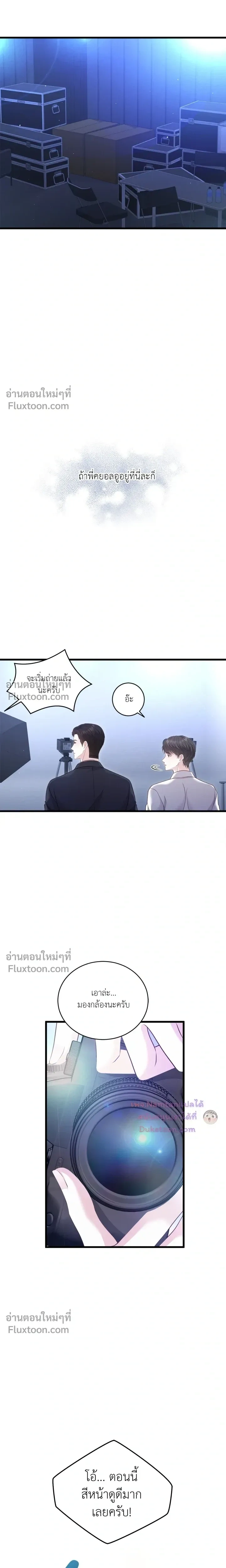 The Path of Star หน้า 16