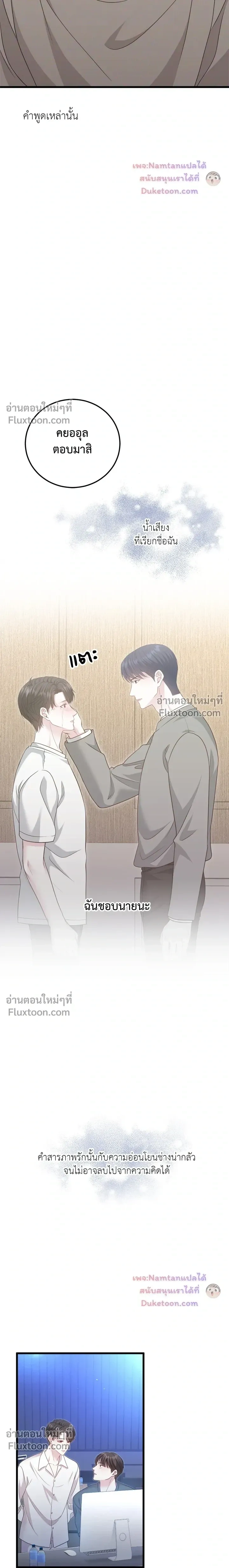 The Path of Star หน้า 18