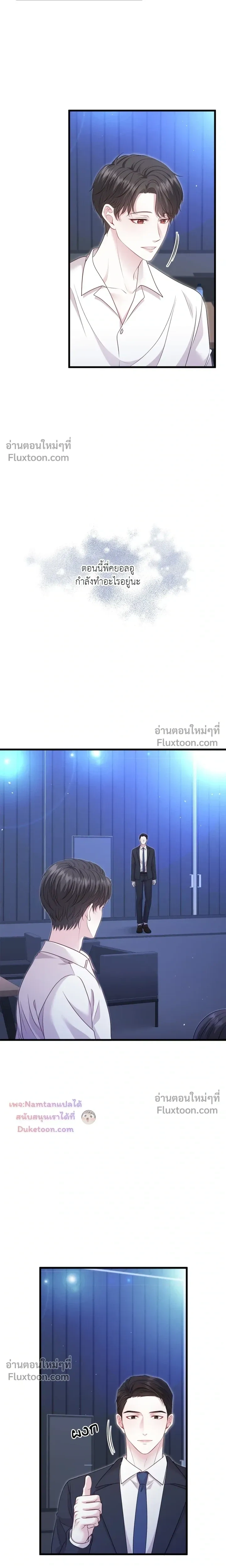 The Path of Star หน้า 19