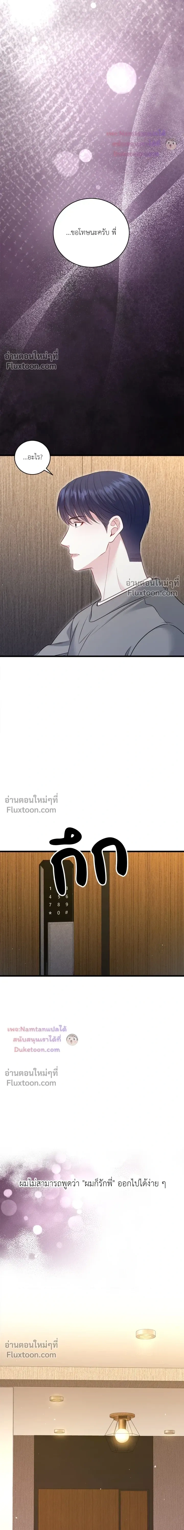 The Path of Star หน้า 6