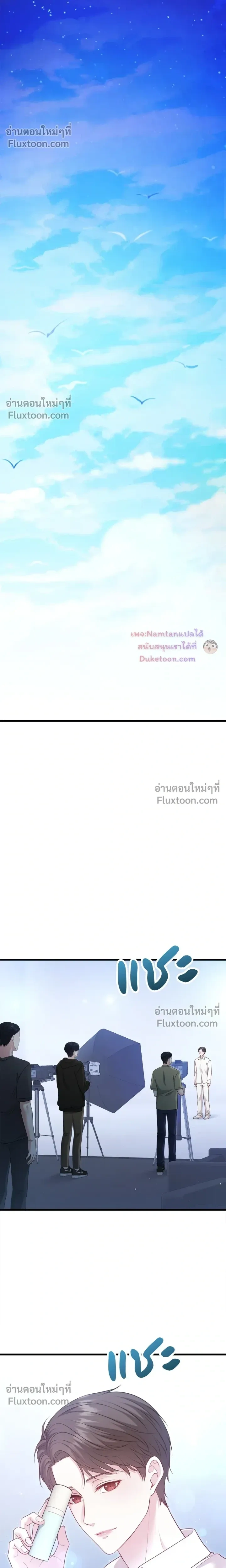 The Path of Star หน้า 8