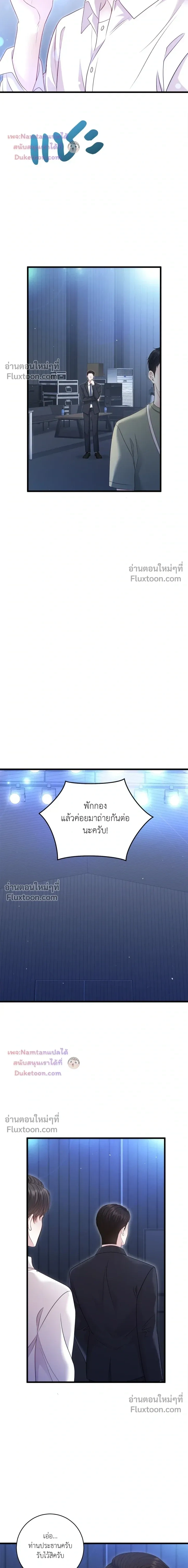 The Path of Star หน้า 9