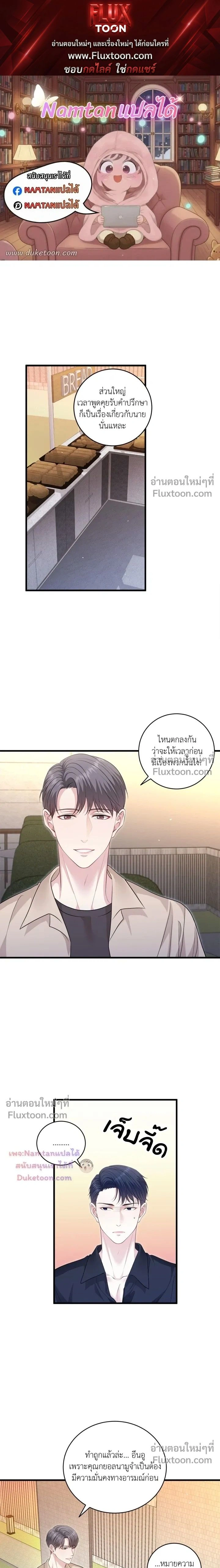 The Path of Star หน้า 1
