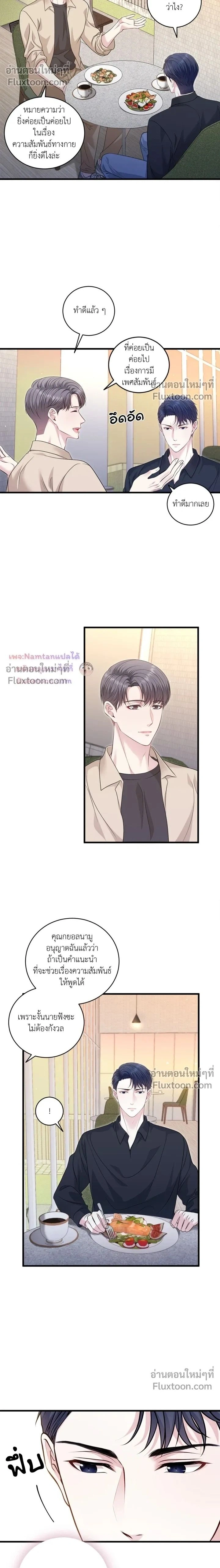 The Path of Star หน้า 2