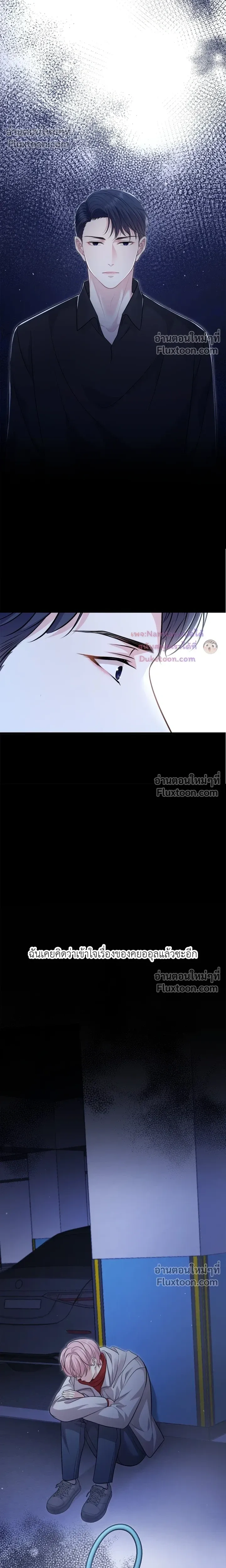 The Path of Star หน้า 11