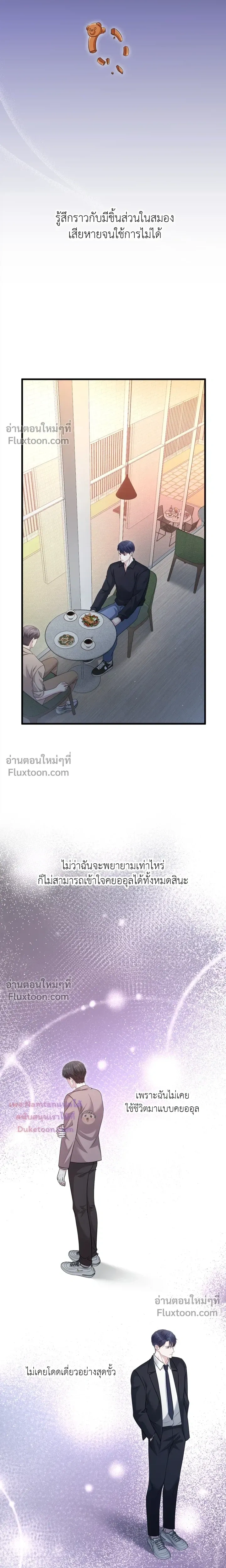 The Path of Star หน้า 13