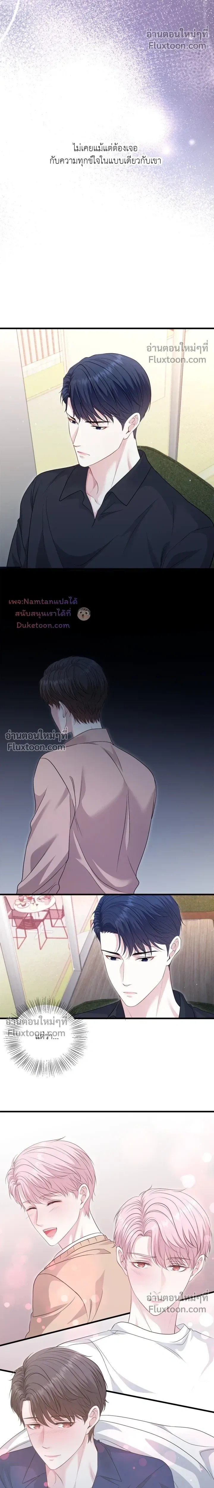 The Path of Star หน้า 14