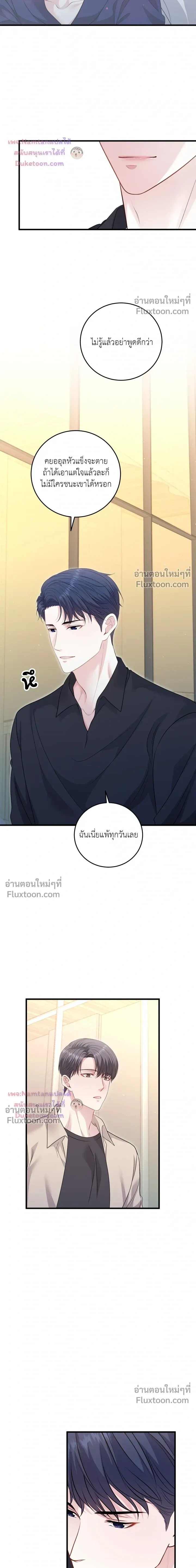 The Path of Star หน้า 15