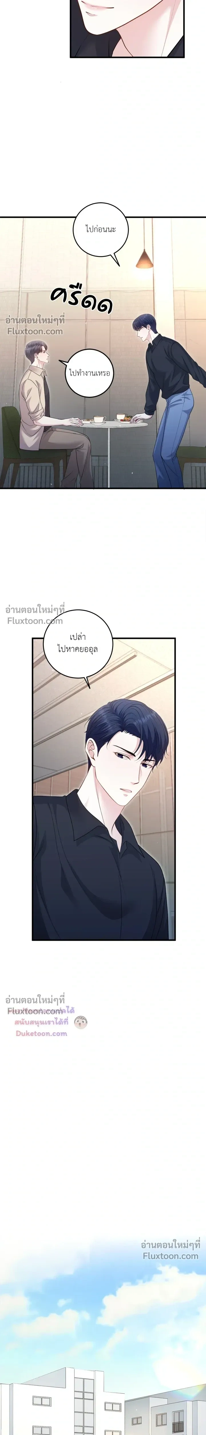 The Path of Star หน้า 16