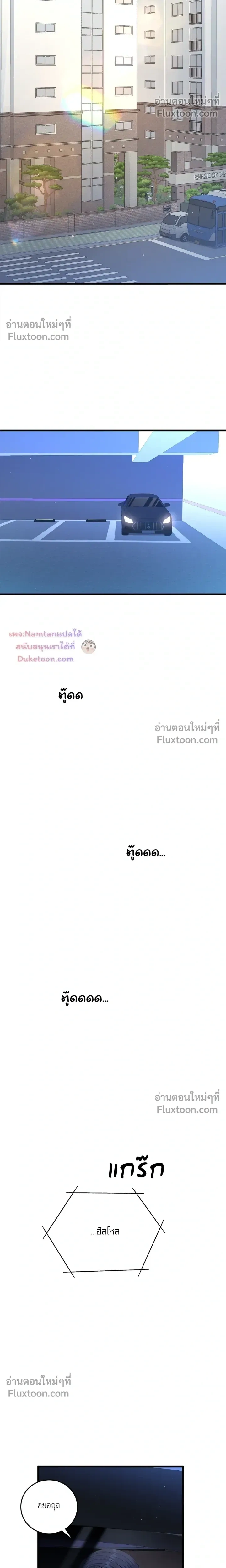 The Path of Star หน้า 17