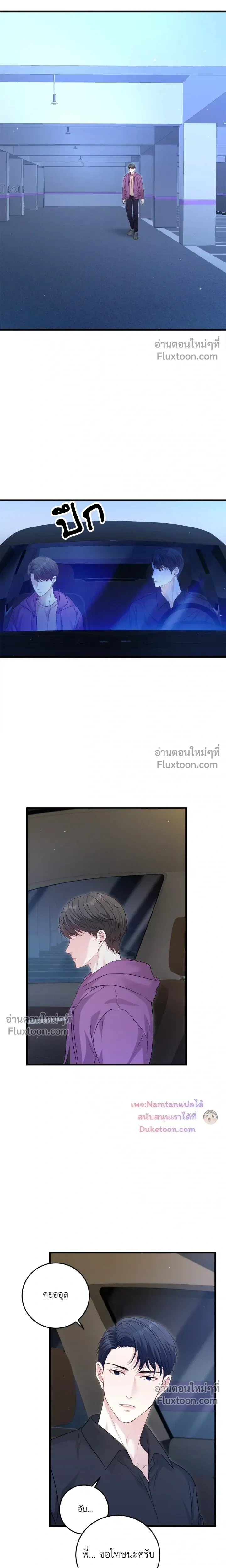 The Path of Star หน้า 19