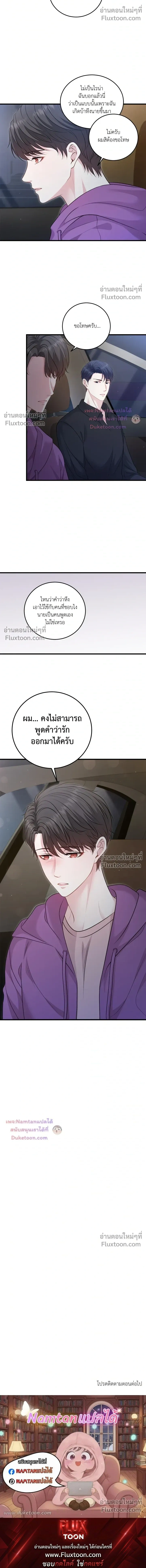 The Path of Star หน้า 20