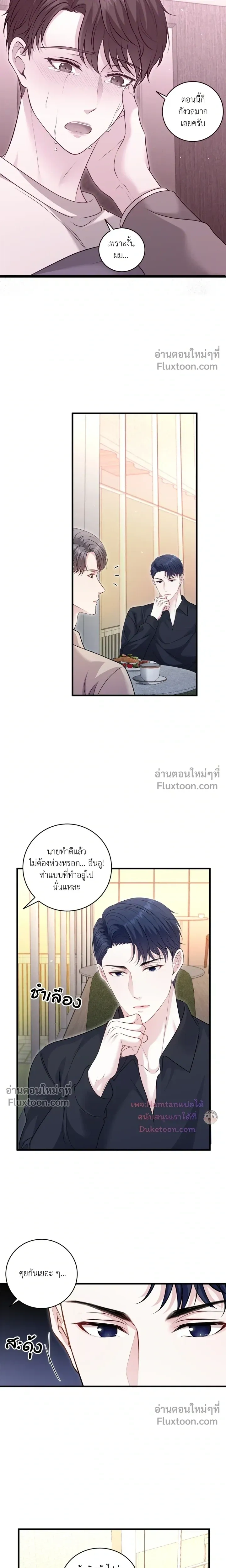 The Path of Star หน้า 4