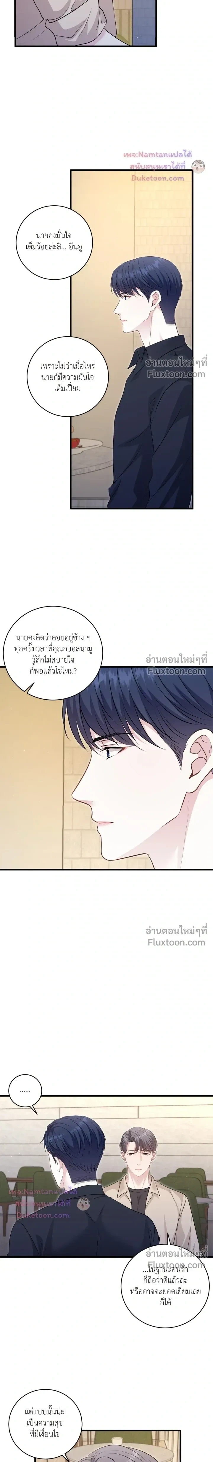 The Path of Star หน้า 9