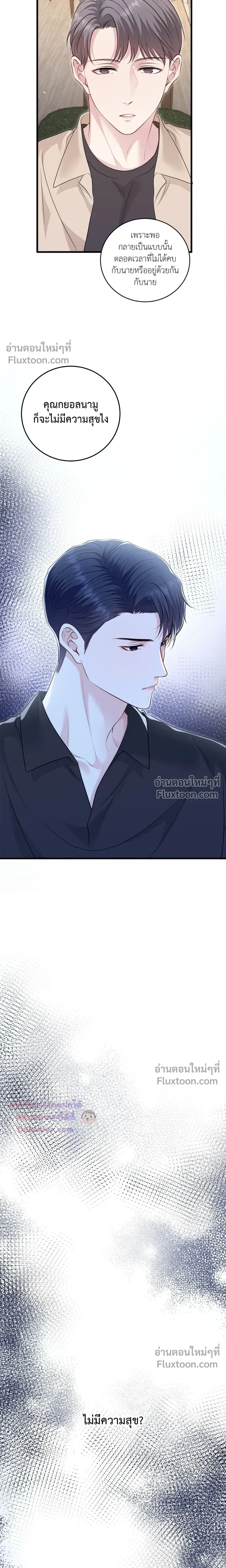 The Path of Star หน้า 10