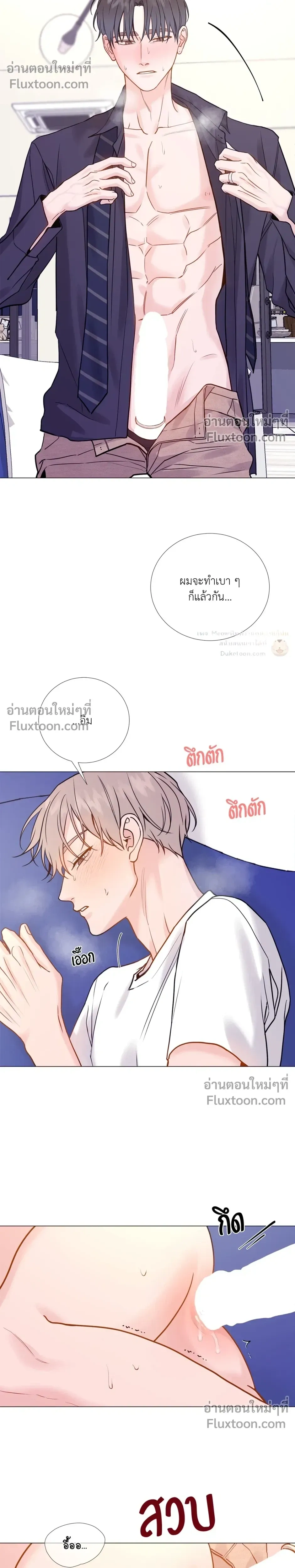 My Suha หน้า 14