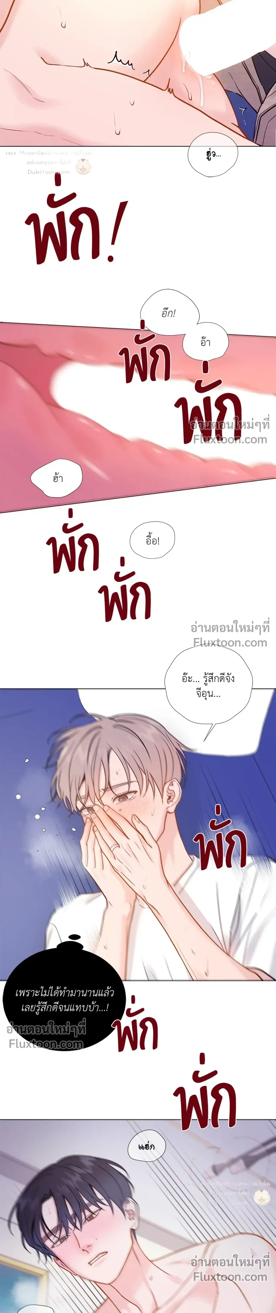 My Suha หน้า 15
