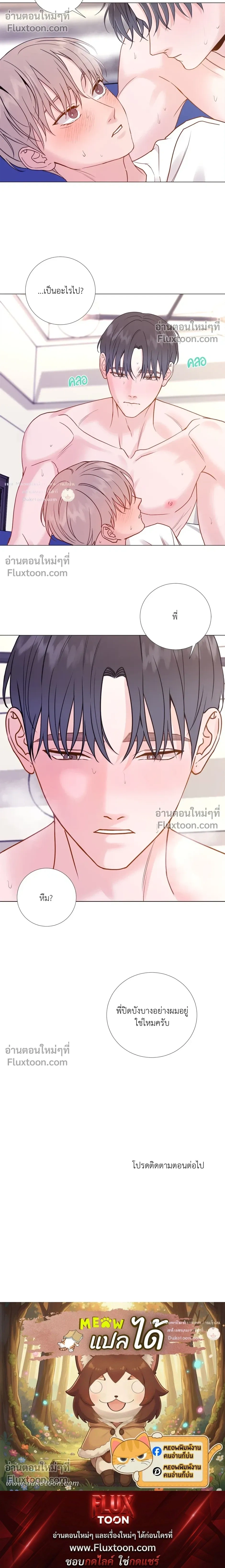 My Suha หน้า 20