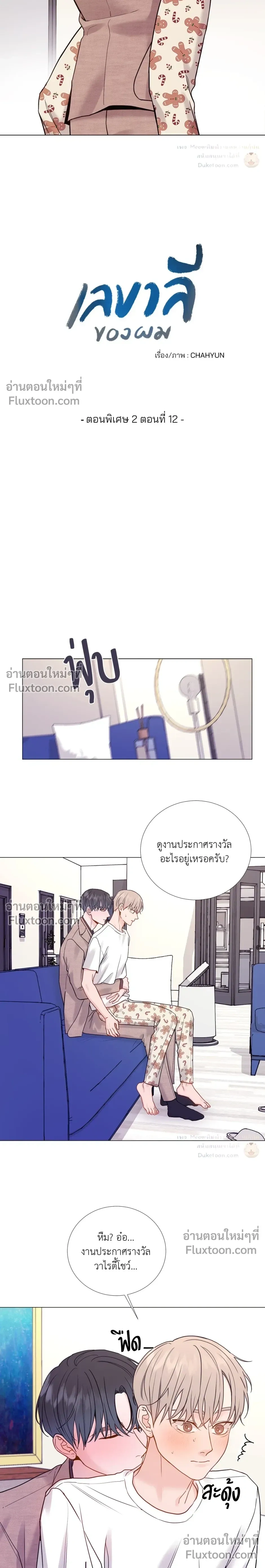 My Suha หน้า 3