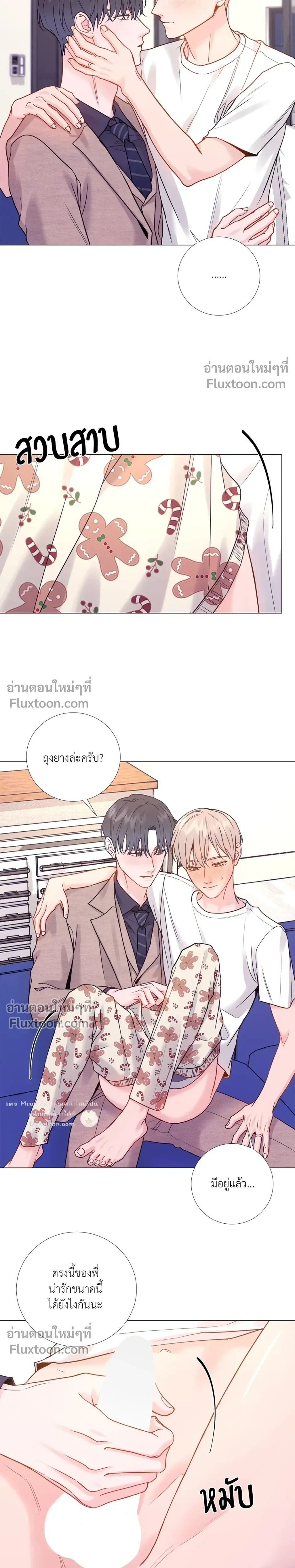 My Suha หน้า 7