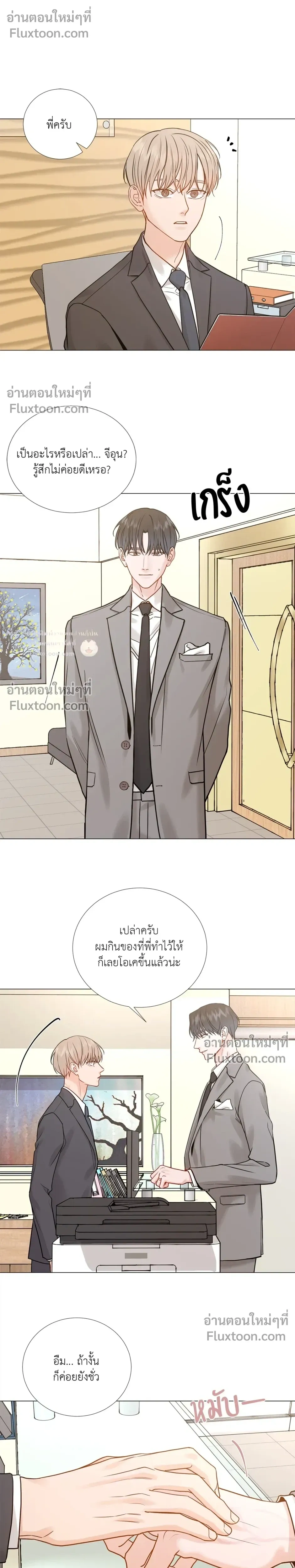 My Suha หน้า 17