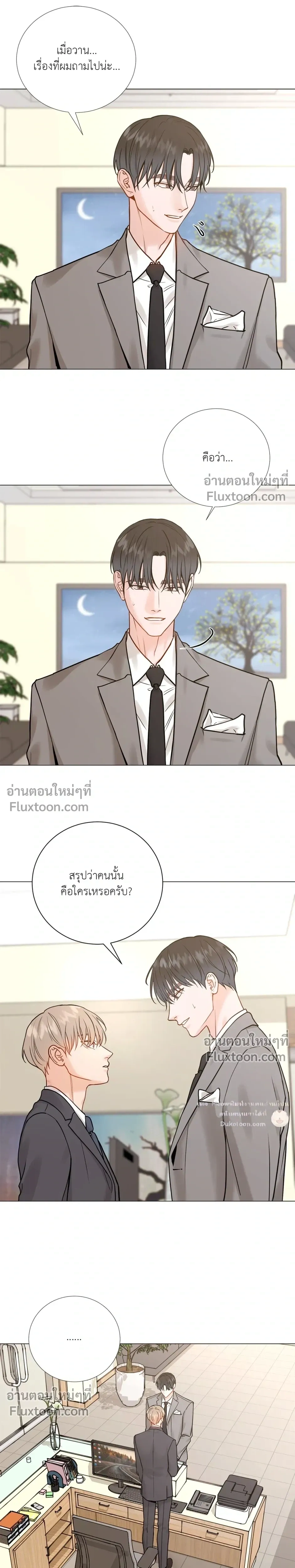 My Suha หน้า 19