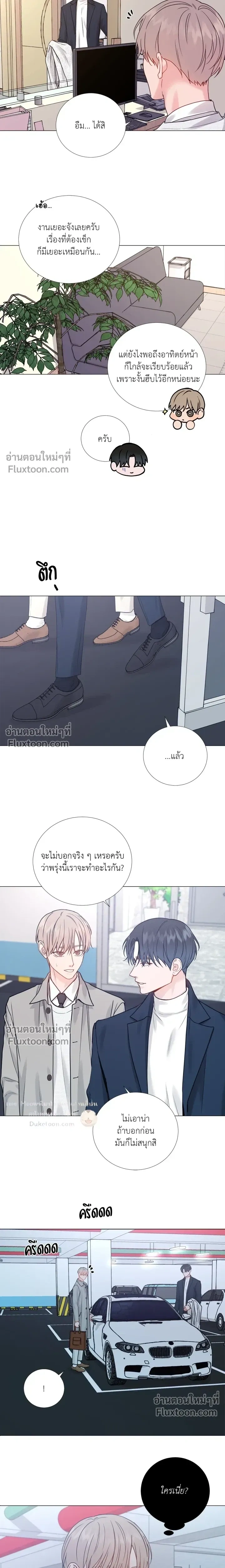 My Suha หน้า 4