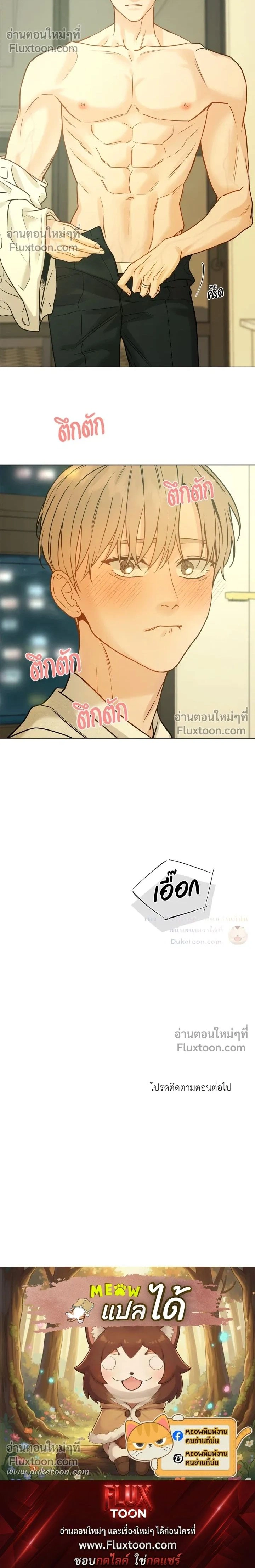 My Suha หน้า 14