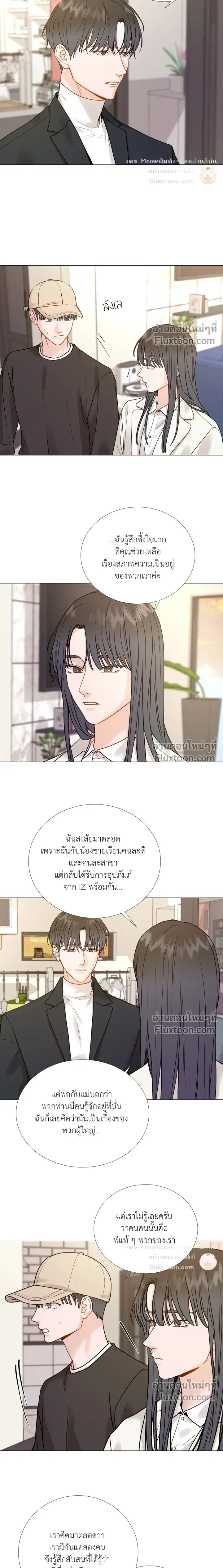 My Suha หน้า 3