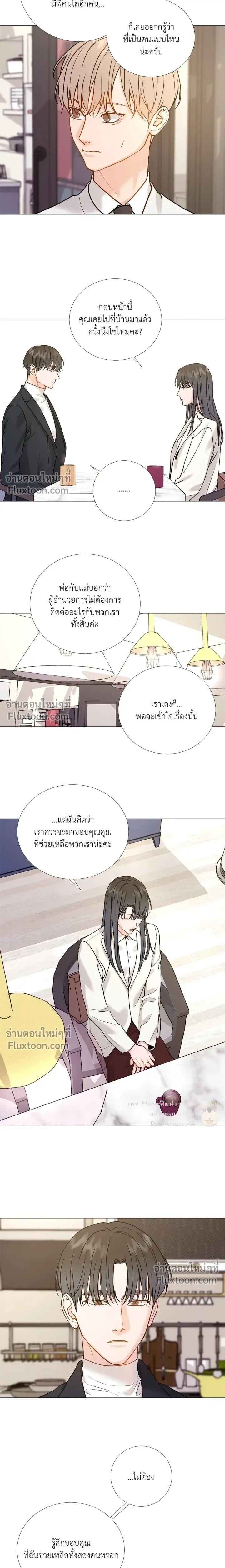 My Suha หน้า 4