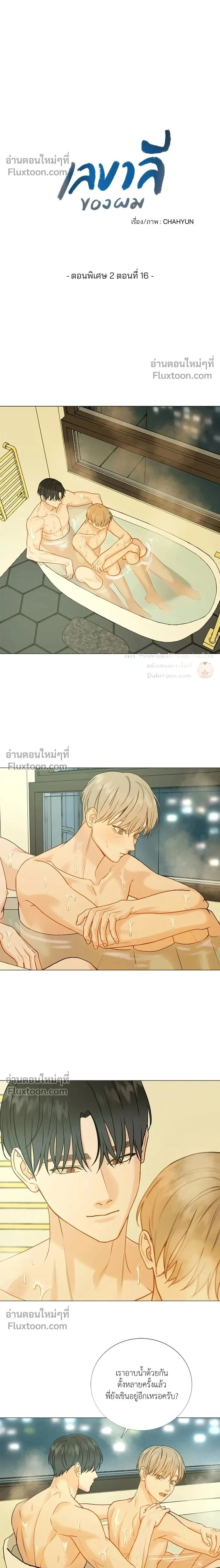 My Suha หน้า 2