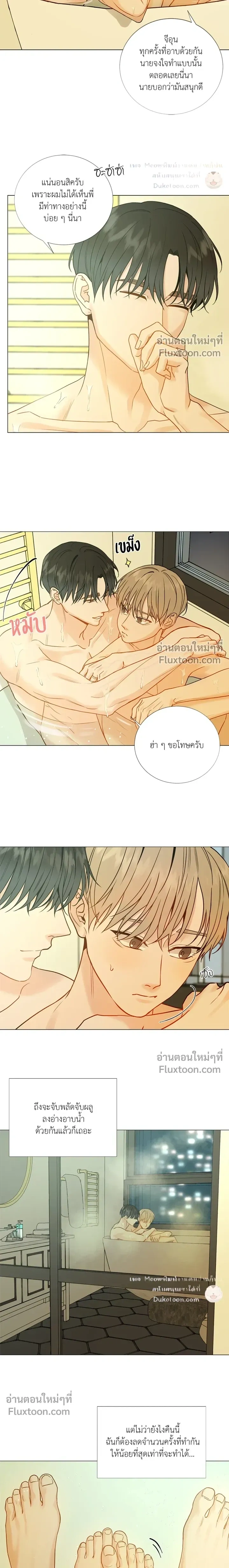 My Suha หน้า 3