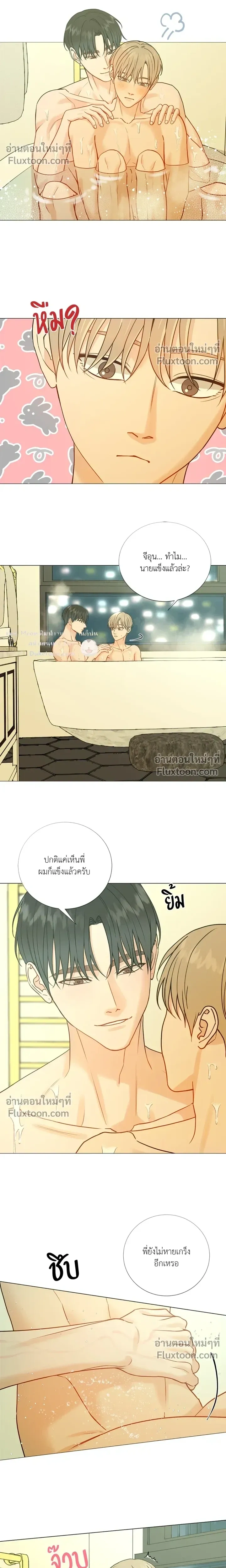 My Suha หน้า 5