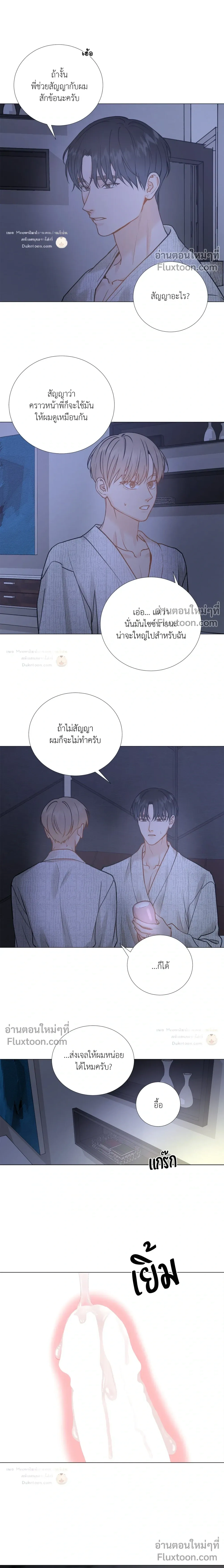 My Suha หน้า 11