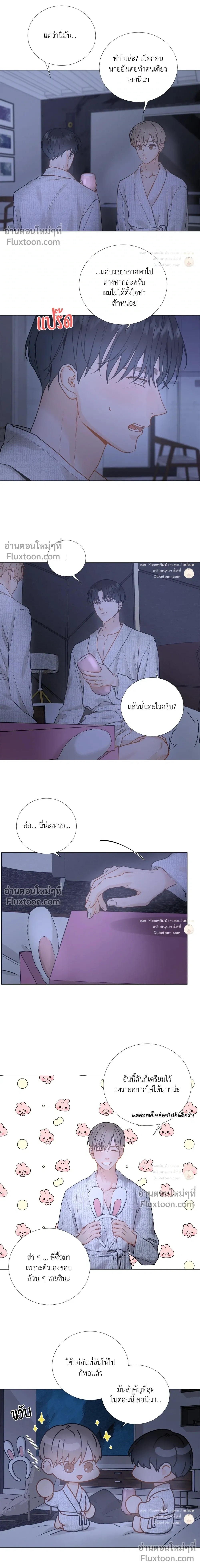 My Suha หน้า 10