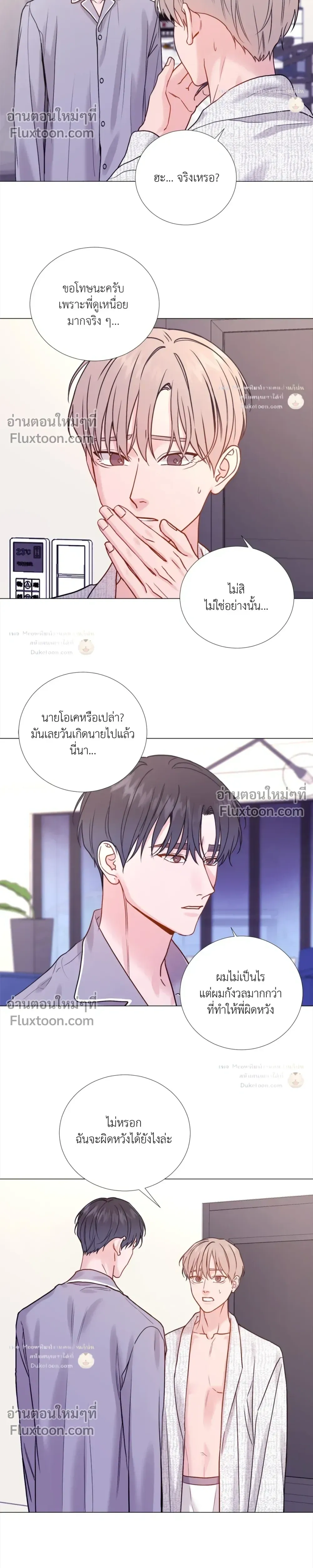 My Suha หน้า 13