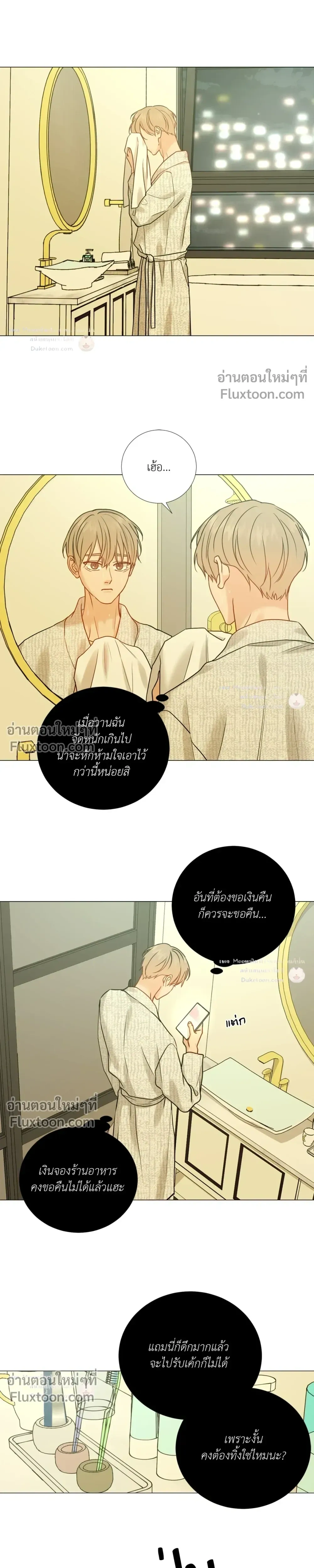 My Suha หน้า 15