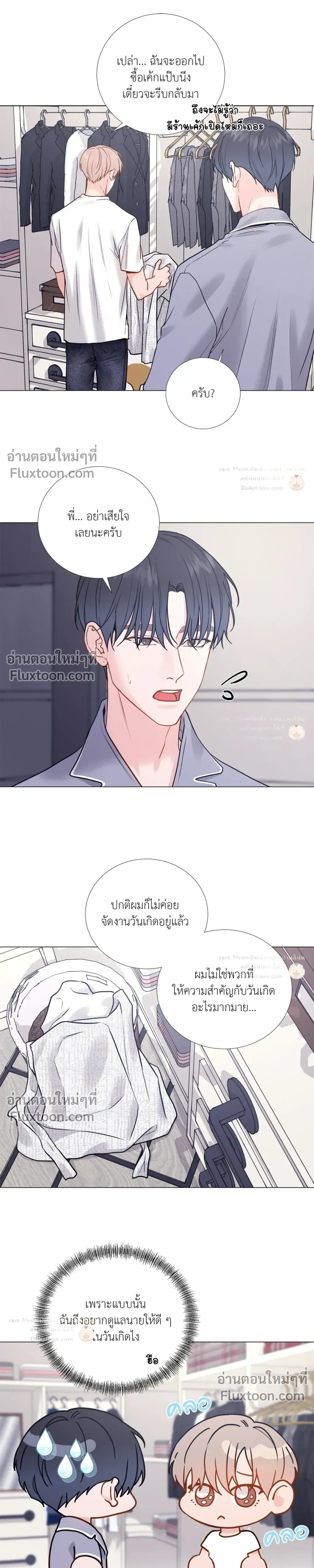 My Suha หน้า 17