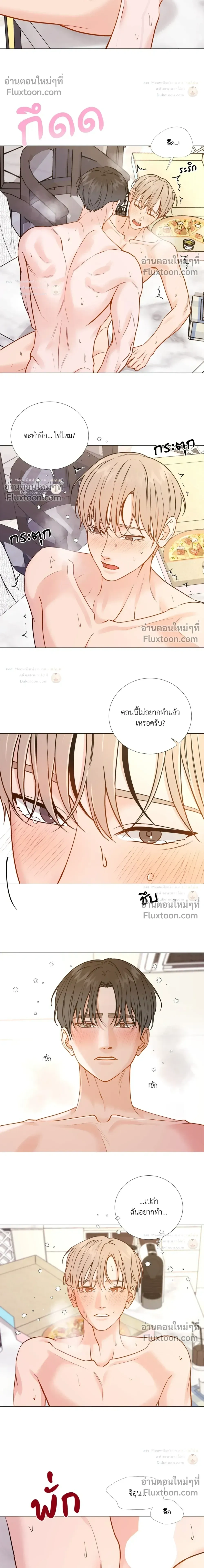 My Suha หน้า 8